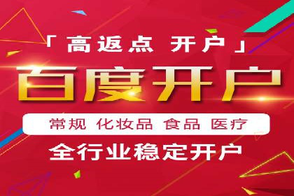 百度竞价包年推广的五大行业经典案例